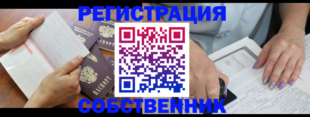 регистрация в Ивановской области