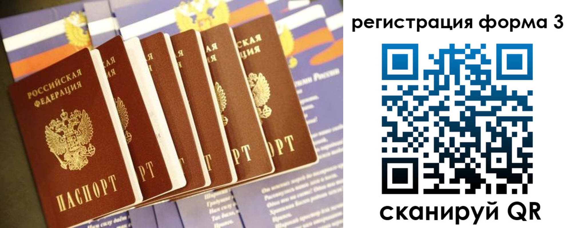 прописка для кредита в Ивановской области