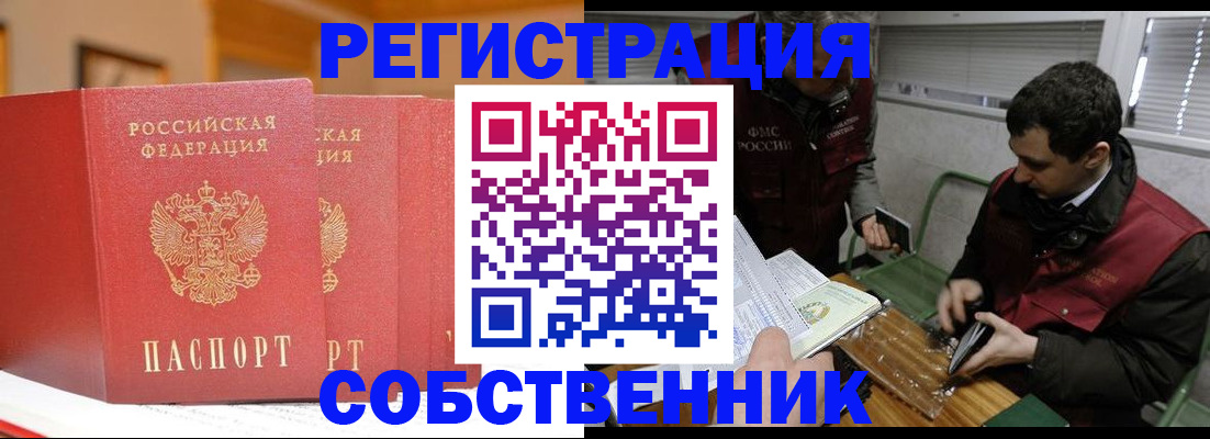 прописка для военкомата в Ивановской области