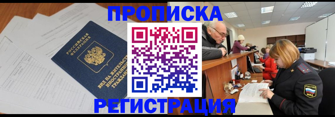 прописка иностранных граждан в Ивановской области