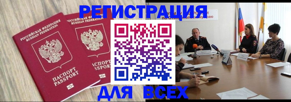 прописка гарантия в Ивановской области